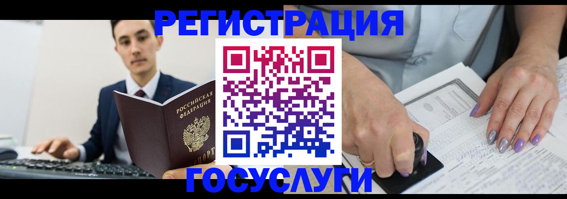 прописка от собственника в Борисоглебске