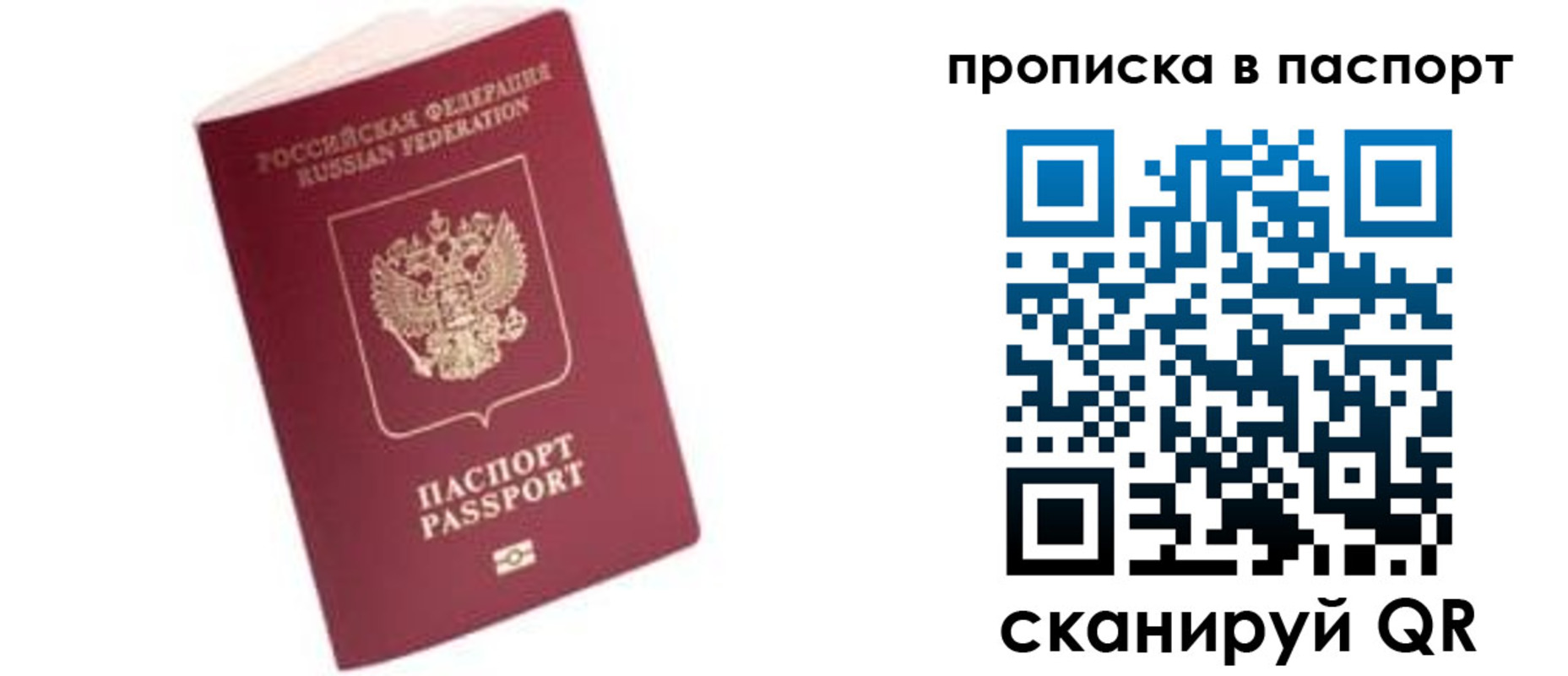 прописка ребенка в Борисоглебске