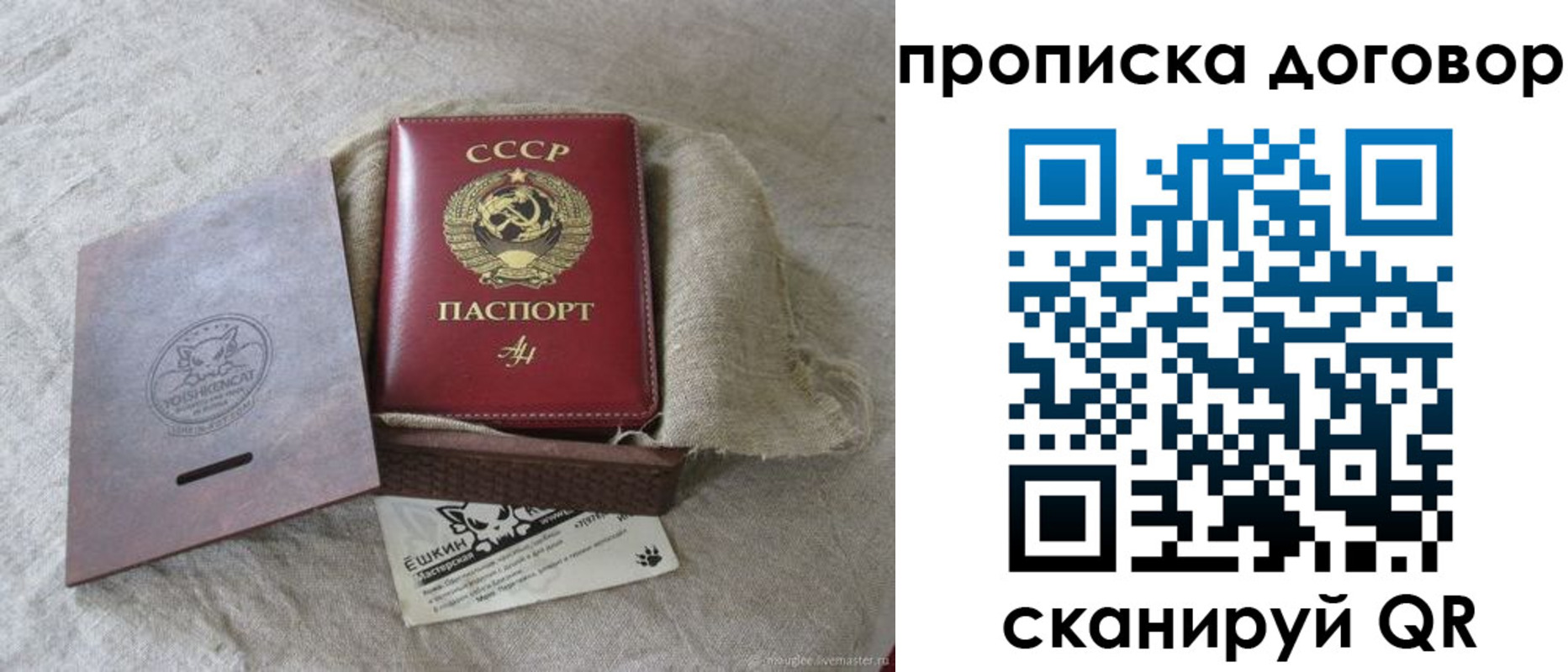 пропишу в квартире в Борисоглебске