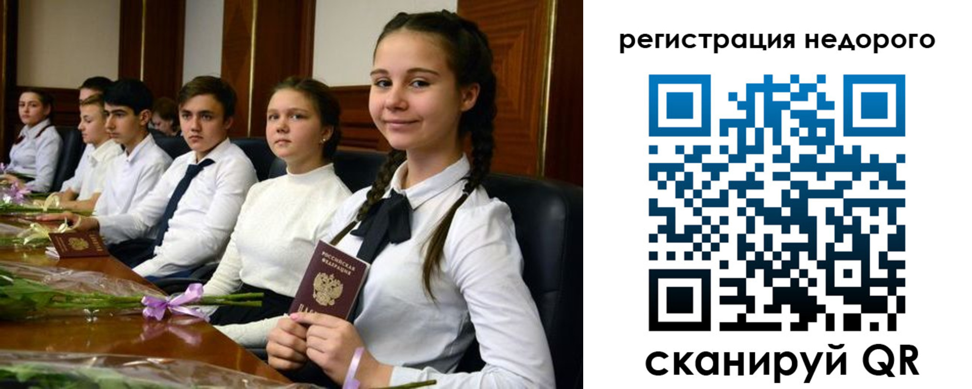 прописка для работы в Борисоглебске
