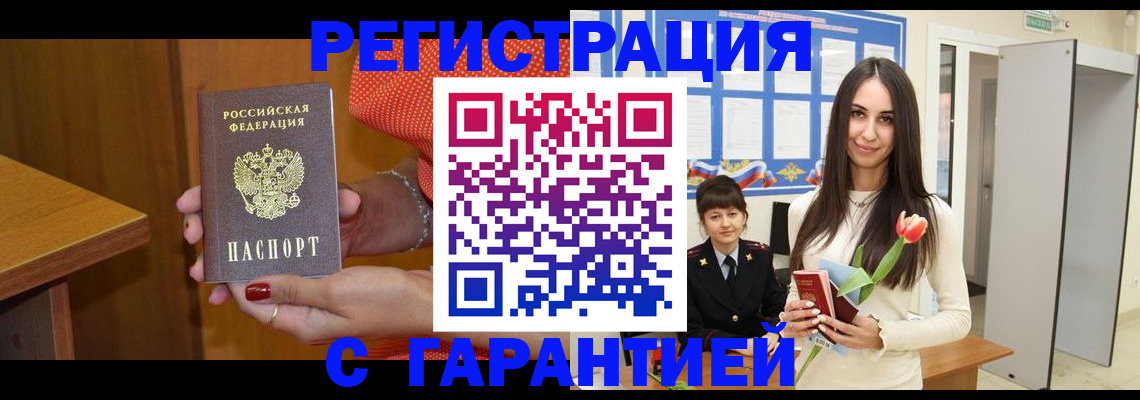 временная регистрация для школы в Борисоглебске