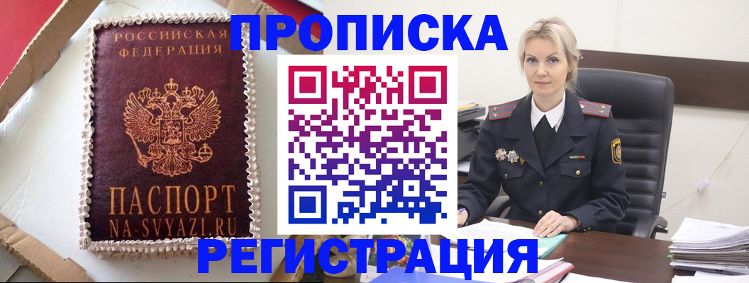 регистрация в Борисоглебске