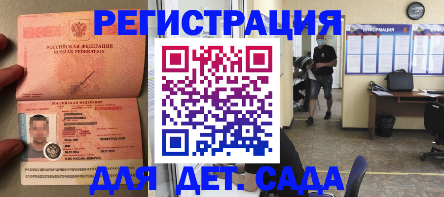 прописка иностранных граждан в Борисоглебске