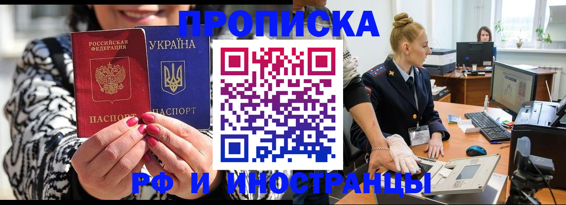 временная регистрация законно в Борисоглебске