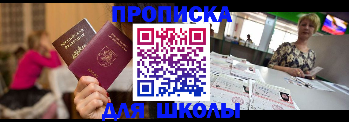 регистрация в Борисоглебске