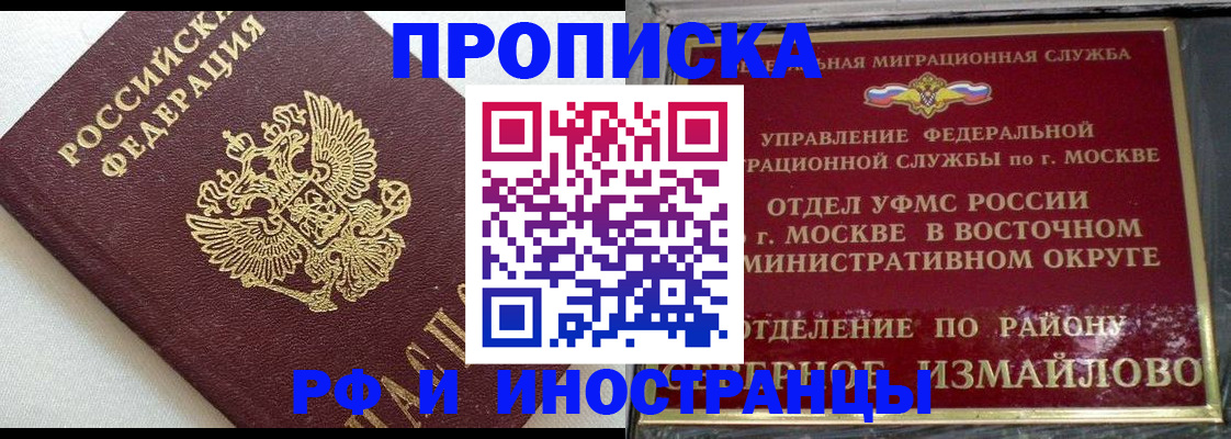 временная регистрация для школы в Борисоглебске