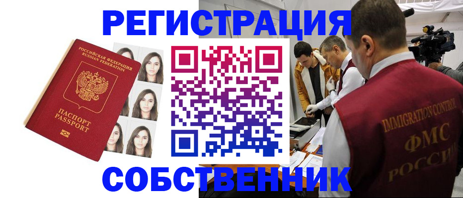 где прописаться в Борисоглебске