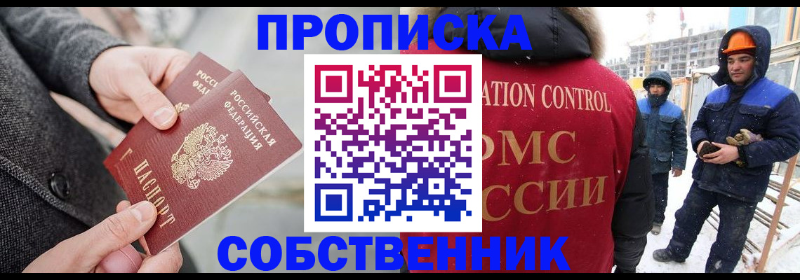 миграционный учет в Борисоглебске