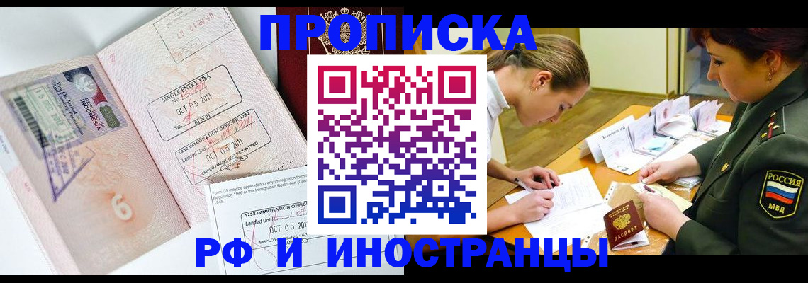 прописка для военкомата в Борисоглебске